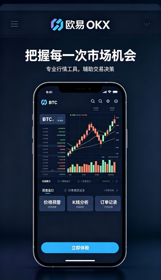 欧交易所app下载安卓行情与资产管理